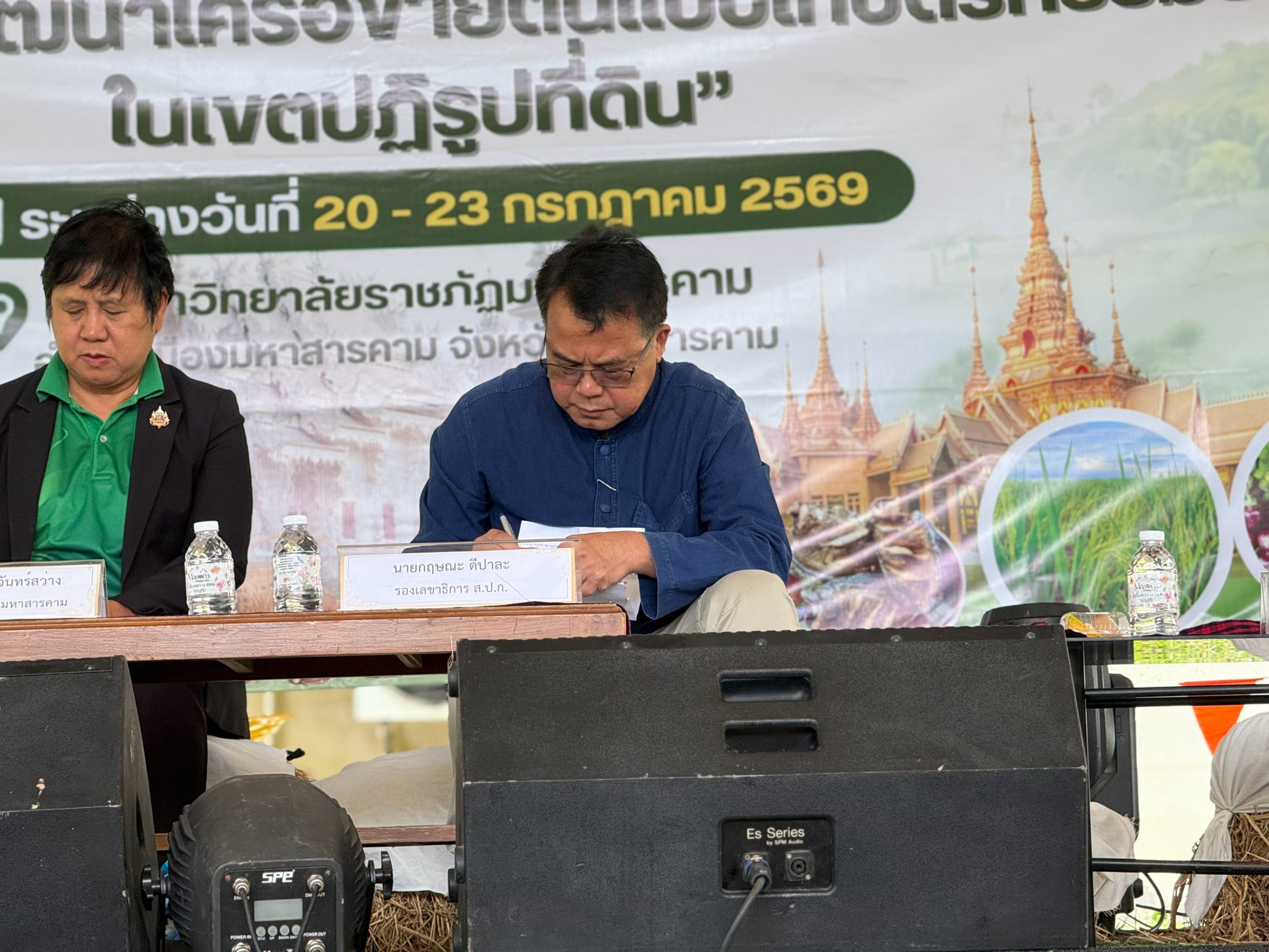 title - ส.ป.ก.แพร่ เข้าร่วมโครงการสัมมนาเชิงปฏิบัติการ “การสร้างและพัฒนาเครือข่ายต้นแบบเกษตรกรรมยั่งยืนในเขตปฏิรูปที่ดิน” 